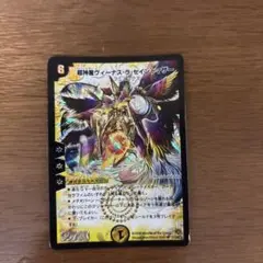 デュエマ　ヴィーナスラセイントマザー プレイ用