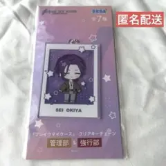 ブレイクマイケース クリアキーチェーン 隠岐谷誓 管理部＆強行部
