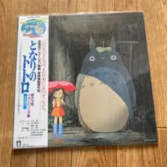 2025年最新】となりのトトロ アルバム ネコバスの人気アイテム