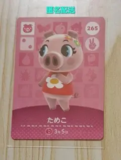 amiboカード あつ森 どうぶつの森 ためこ