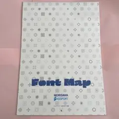 モリサワパスポート フォントマップ 2022年11月版