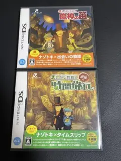 レイトン教授　魔神の笛&最後の時間旅行　2本セット　ニンテンドーDS