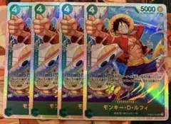 モンキー・D・ルフィSR PRB02-005 4枚