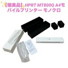 【極美品】HPRT MT800Q A4モバイルプリンター モノクロ