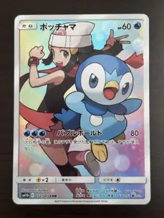 ポッチャマ CHR SM11b ドリームリーグ 052/049