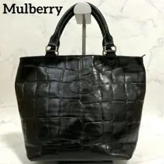 【希少品】Mulberry マルベリー クロコ 型押し ハンドバッグ ブラック