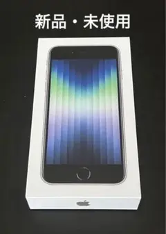 Apple iPhone SE 第3世代 64GB スターライト MMYD3J…