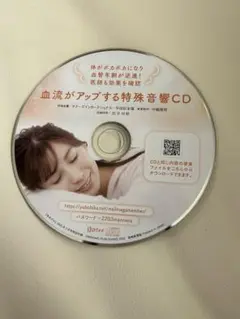 2025年最新】サイマティクスCDの人気アイテム - メルカリ