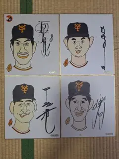 読売ジャイアンツ　巨人　サイン色紙　6点セット