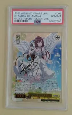 ヴァイスシュヴァルツ PSA10 大崎甜花 sec ヴァイスシュヴァルツ PSA10 大崎甜花 sec - メルカリ