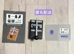 モールス電鍵ミニチュアコレクション モールス信号 ガチャ