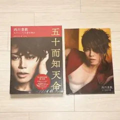 西川貴教 サイン入り消臭力ポスター エステー