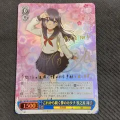 【PSA10】牧之原翔子 SP サイン これから続く夢のカタチ ヴァイス PSA10】牧之原翔子 SP サイン これから続く夢のカタチ ヴァイス