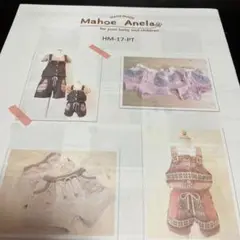 Mahoe Anela 型紙 オールインサロペット＆ショートパンツ　100