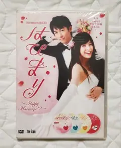 2025年最新】はぴまり〜happy marriage!?〜 dvdの人気アイテム
