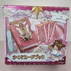 カードキャプターさくら さくらカード ナッシング Amazon.co.jp: カードキャプターさくら さくらカード ナッシング