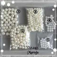 No.245 シルク風パールビーズ 5袋セット