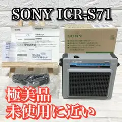 2025年最新】icr-s71の人気アイテム - メルカリ