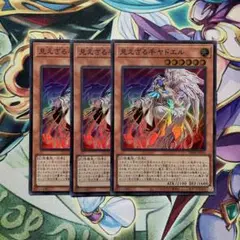 遊戯王　見えざる手ヤドエル　スーパー3枚　ヘカトンケイル