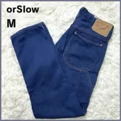 美品✨ orSlow オアスロウ ペインターパンツ M or Slow