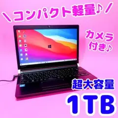 超大容量1TB✨小型軽量✨DVD✨カメラ付きノートパソコン✨設定済み