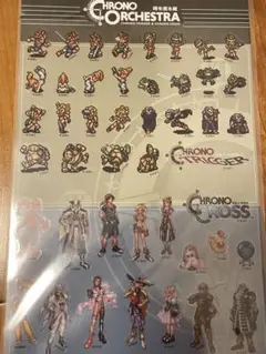 クロノトリガー クロノクロス シール