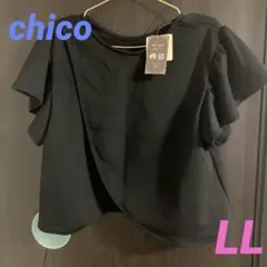 大人気♡ 【新品】しまむら chico Arcreve ダンボールPO LL