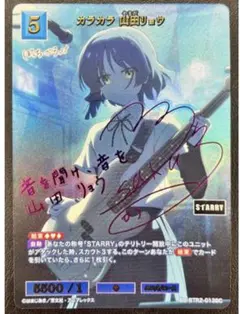 2025年最新】ぼっちざろっく ビルディバイド scの人気アイテム