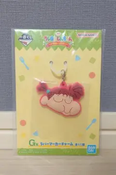 一番くじ　クレヨンしんちゃん　～オラお腹いっぱいだゾ～　Ｇ賞　ネネちゃん