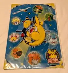 【限定】長崎ポケモン出張所　クリアファイル　デンリュウ　※おたのしみブック付