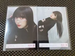 村井優 櫻坂46 Make or Break MV衣装 黒 ヨリ　チュウ
