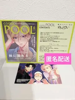 妹はシスコン兄がめんどくさい 特典 ホログラムステッカー TSUTAYA カード