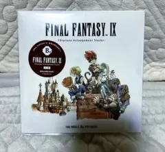 FINAL FANTASY Ⅸ発売25周年記念くじ　B賞　未開封新品