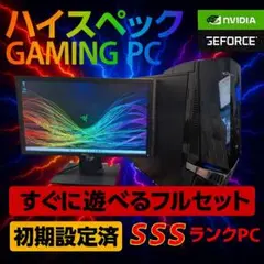 【超高性能i7&RTX3050搭載！】すぐに使えるゲーミングPCフルセット