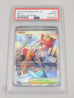 2025年最新】psa10 めろこ SARの人気アイテム - メルカリ