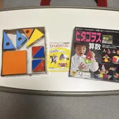 知育玩具　まとめ売り　カルタ　ピタゴラス　分数　小数　パズル 54851.jpg?v=1751263664