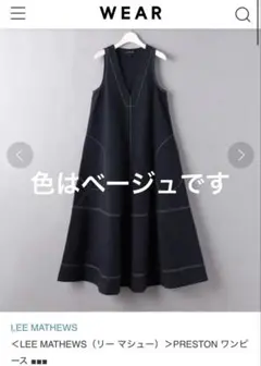 別注＜LEE MATHEWS（リーマシュー）＞ ￥63,800