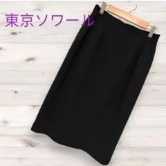 東京ソワール 膝下丈 タイトスカート 11AR フォーマル 黒