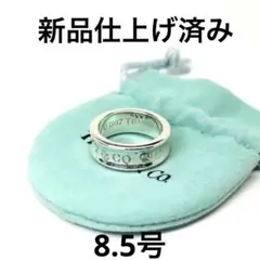 【極美品】TIFFANYu0026CO. 1837 ナローリング 9号