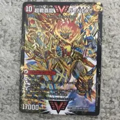 ガイnext ➁