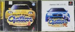 オプションチューニングカーバトル/2&SPEC R(廉価版)セット/PS1