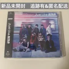 Just like 超特急 初EP 通常盤 新品未開封