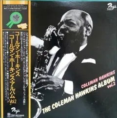141 コールマン・ホーキンス "コールマン・ホーキンス・アルバムVol.2"