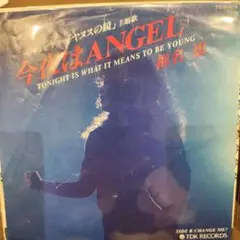 7インチレコード　椎名恵 今夜はAnge
