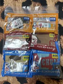 CHUMSオリジナルグッズ 6種類セット