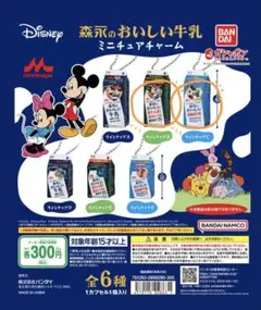ディズニー 森永 おいしい牛乳チャーム bとcセット