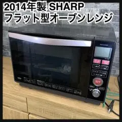 SHARP RE-SS8B-B　電子オーブンレンジ 2025年最新】re-ss8bの人気アイテム - メルカリ