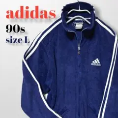 アディダス 90年代 ジャージー 厚手 adidas