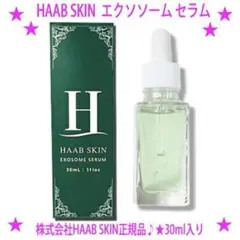 HAAB SKIN エクソソームセラム30mL 新品未開封 正規販売店】HAAB SKIN プレミアム エクソソームセラム 30ml