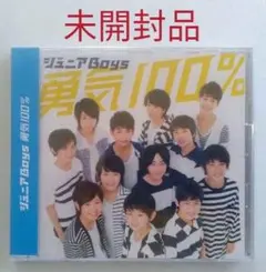 勇気100% ジュニアBoys 少年忍者 Amazon.co.jp: ジュニアBoys 勇気100% ファミリーマート限定盤